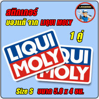 LIQUI MOLY สติ๊กเกอร์ลิควิ โมลี่ของแท้จากบริษัท Sticker Size S จำนวน 2 แผ่น