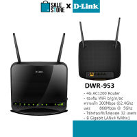 D-Link DWR-953 Wireless AC1200 4G LTE Multi-Wan Router, เราเตอร์ใส่ซิม 2.4+5G รองรับทุกเครือข่าย Network - [Kit IT]