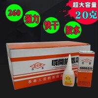 Taiwan original authentic Changchun CA-260 instant glue 330 strong quick-drying low whitening borderless acrylic