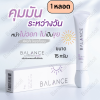 Balance All-in-one Tone-up Sunscreen 15g SPF15 บาลานซ์ ครีมกันแดดหน้า เนื้อมูส  กันแดดผสมรองพื้น สีเนื้อ สีครีม ปรับผิวใส บางเบา ไม่เหนียว สีนู้ด สีเนื้อ