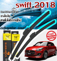 ใบปัดน้ำฝน BARBA RIAN ขนาด 19+21 นิ้ว ตรงรุ่น Suzuki Swift 2012-2018 (1 คู่) ติดตั้งได้ทันที