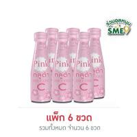 พิ้งค์กลูต้าคอลลาเจน (แพ็ก 6 ขวด) Fast shipping  มีเก็บเงินปลายทาง