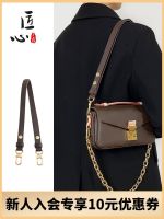 suitable for LV Old flower small messenger bag shoulder strap bag adjustable replacement strap Messenger bag with single purchase