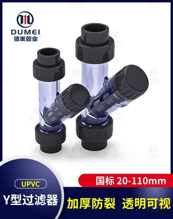 ♣ PVC transparent filter Yshaped plastic pipe tap water drinking
