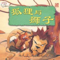 Kid Plus นิทานภาษาจีน The Fox and the Lion 狐狸与狮子