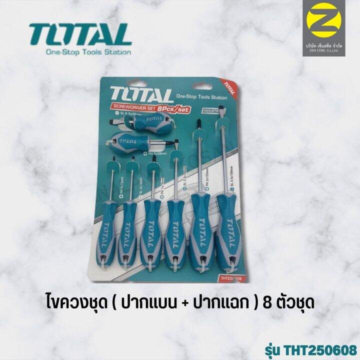 Total ไขควงชุด (ปากแบบ+ปากแฉก) 8ตัวชุด รุ่น THT250608 | Lazada.co.th