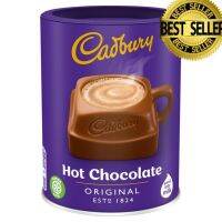 Cadbury Original Drinking Chocolate 250g แคดเบอรี ช็อกโกแลตร้อน พร้อมดื่ม250 กรัม