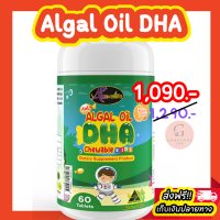 [2 แถม 2]พร้อมส่ง {DHA Algal Oil {DHA 350 mg.}  Auswelllife DHA วิตามินเจริญอาหาร  DHA นำเข้าออสเตรเลีย ดีเอชเอ ออสเวลไลฟ์ สาหร่ายสีแดง Algal Oil DHA