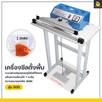 KitchenCorner เครื่องซีลตั้งพื้น เครื่องซีลเท้าเหยียบ แบบเท้าเหยียบ เครื่องซีลขนาดใหญ่ เครื่องปิดปากถุง sealing machine