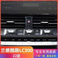 ■อพอนอล■ฐานวางโทรศัพท์มือถือ ดัดแปลง อุปกรณ์เสริม สําหรับ Toyota Lander Cool Road LC300 22a a