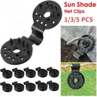 1/3/5PCS Sun Shade Net Clip Cloth Fix Clamp Garden Tools  Plastic Grommet Fence Netting Installation Hook Accessories