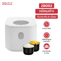 ZOLELE ZB002  หม้อหุงข้าวดิจิตอล หม้อหุงข้าว ปุ่มเมนูมัลติฟังก์ชั่น หุงเร็ว/หุงข้าว/ทำข้าวต้ม/ทำซุป/นึ่งอาหาร/ทําเค้ก/ท