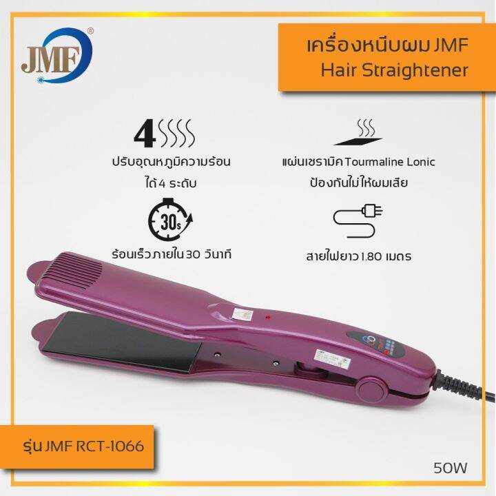 ถูกๆๆ-ครื่องหนีบผม-ที่หนีบผม-ที่รีดผม-ปรับความร้อน4ระดับ-คละสี-ร้อนเร็ว-ไม่กินผมปรับ-หนีบตรง-ม้วนลอน