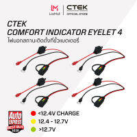 CTEK Comfort Indicator Eyelet 4 สายติดขั้วแบตเตอรี่ 4 ชิ้น [อุปกรณ์เสริมต่อกับเครื่องชาร์จ CTEK] [มีไฟบอกสถานะ]