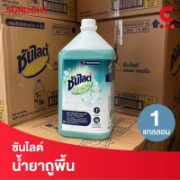 ซันไลต์ น้ำยา ถูพื้น ขนาด 3.8 ลิตร (3800 มล.)