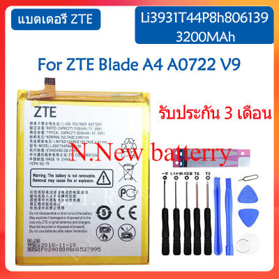 แบตเตอรี่ แท้ ZTE Blade A4 A0722 V9 battery แบต Li3931T44P8h806139 3200MAh รับประกัน 3 เดือน