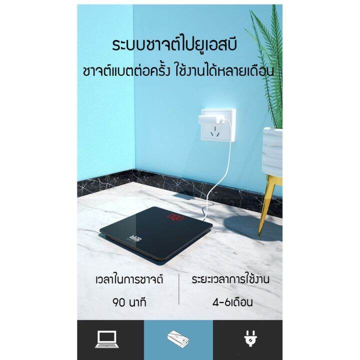 สินค้าใหม่-เครื่องชั่งน้ำหนักดิจิตอล-electronic-weight-scale-แบบชาร์จ-usb-เครื่องชั่งน้ำหนักคน-180kg-สีชมพู-ลายขวาง