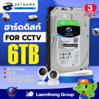 Harddisk Seagate Skyhawk Ai 6Tb Surveillance 3.5" SATA-lll 5,400rpm สำหรับกล้องวงจรปิด : ltgroup