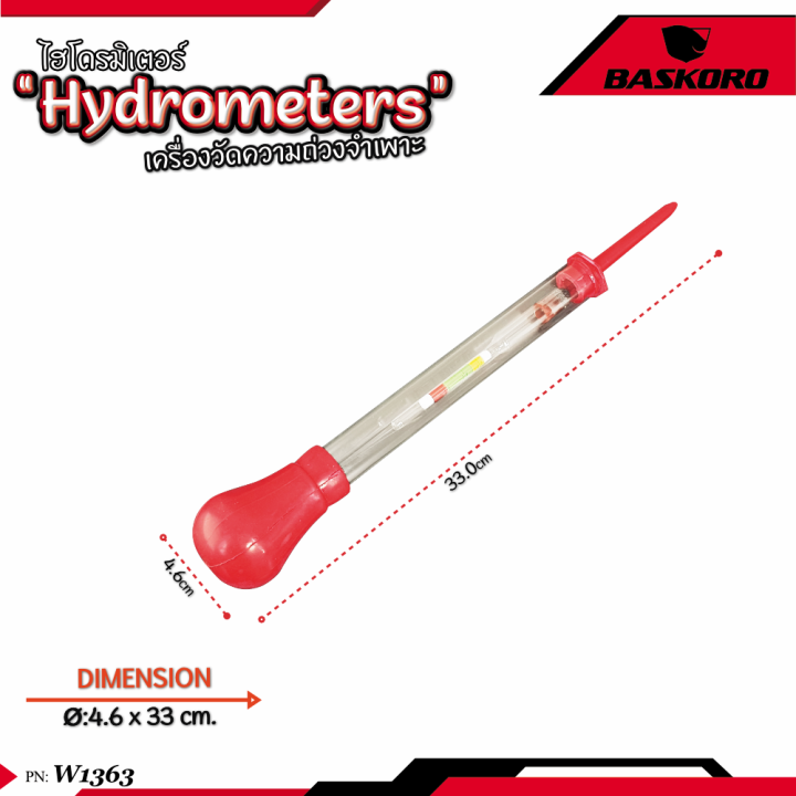 เครื่องหาความถ่วงจำเพาะ-hydrometers-มาตรวัดความหนาแน่น-วัดความถ่วงจำเพาะ-ไฮโดรมิเตอร์-วัดน้ำกรด