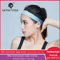 สายคาดศรีษะสำหรับออกกำลังกาย วิ่ง โยคะ หรือ ปั่นจักรยาน ยี่ห้อ Hatha Yoga