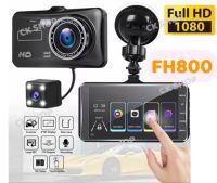 CK SHOP กล้องติดรถยนต์หน้าหลัง จอ IPS ระบบสัมผัสแบบใหม่ จอ 4 นิ้ว FULL HD 1080P รุ่น FH800 ของแท้ 100%