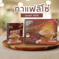 กาแฟ 3 in 1 ลิโซ่คอฟฟี่ กล่องกระดาษ มี 15 ซอง