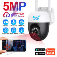 5MP Wifi กล้อง IP กลางแจ้งไร้สายกล้องวงจรปิดรักษาความปลอดภัย AI ติดตามมนุษย์สองทางเสียงกลางคืนสีกล้องกันน้ำ