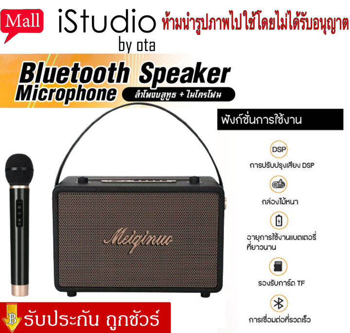 [ ฟรีไมค์ลอย1ตัว ] ลำโพงบลูทูธ แบบพกพา Marshall ลำโพงบลูทูธ ลำโพงพกพา