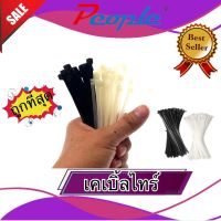 เคเบิ้ลไทร์ สีขาว สีดำ cable tie สายรัดพลาสติก สายไนล่อน สายรัดของ ขนาด 4"  6" 8" 10" 12" 14"