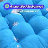 (สินค้าคุณภาพ ส่งฟรีทั่วไทย) เบาะรองนั่ง เบาะนั่ง นุ่มนั่งสบาย มีสีให้เลือก