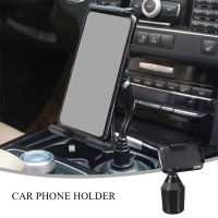 ที่วางแก้วแบบปรับได้สากล360องศา Rotatable Car Mount Bracket Stand Cradle สำหรับโทรศัพท์มือถือ