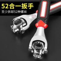 German type universal wrench 52 dog bone wrench and multi-function socket wrench set casing board hand tools