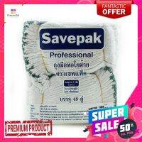 เซพแพ็ค ถุงมือด้ายถัก 400 กรัม แพ็ค 48 คู่Savepak Cotton Gloves 400 g x 48 Pairs