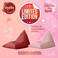 Cheese Bean Bag บีนแบ็กทรงชีส Limited Edition หนังพรีเมียมเมทัลลิค สีแดง และชมพู ไซส์ XL