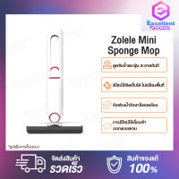 Zolele Mini Sponge Mop ม็อบฟองน้ำ การดูดซึมน้ำที่มีประสิทธิภาพและใช้งานง่าย ไม้ถูพื้น ไม้ม็อบ