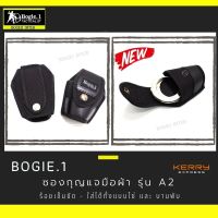 ฺBogie1 ซองกุญแจมือ ร้อยเข็มขัด ผ้าไนลอน แบรนด์ Bogie1 ใส่ได้ทั้ง แบบโซ่ และบานพับ รุ่น A2