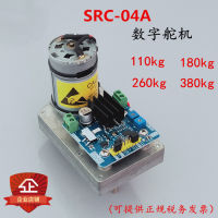 SRC-04A Super Torque Digital Steering Gear Industrial Steering Gear Robot Steering Gear Super Steering Gear Steering Gear