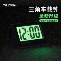 [COD] Car-mounted earthquake-resistant temperature-resistant luminous electronic watch car interior supplies decoration clock