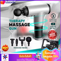 muscle massager gun ปืนนวดคลายเส้น กล้ามเนื้อ เครื่องนวดไหล่ เครื่องนวดตัว เครื่องนวดไฟฟา นวดคอบ่าไหล่ เครื่องนวดสั้น เครื่องนวดสาวๆ เครื่องนวนสั่น vibrate neck ที่นวดไฟฟ้า นวดกล้ามเนื้อ หญิง เครื่องนวดเท้า เครื่องนวดเส้นเครื่องสั่น ผู้สูงอายุ โรงยิม ขา