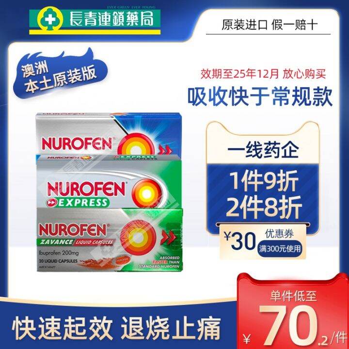 Australia's Nurofen nonmerrill Fenbid ibuprofen slowrelease capsules