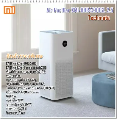 เครื่องฟอกอากาศเซี่ยวมี่/ของแท้ราคาถูกAir Purifier XMI-BHR4280GL/CADR (m3/hr) PM2.5/รับประกัน 1 ปี/ID28601/ขนาดห้อง 42-72