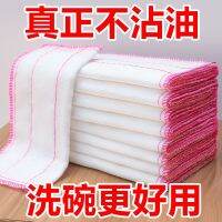 [COD] Dishwashing cloth dishwashing kitchen non-stick oil does shed hair strong rag housework cleaning wipe lazy scouring pad