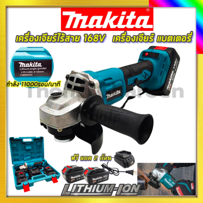 MAKITA เครื่องเจียร์ไร้สาย รุ่น DGA199V เครื่องเจียร์แบตเตอรี่ หินเจียรไร้สาย หินเจียร ลูกหมู รับปะกันตรงปกไม่จกตา ไม่ตรงปกยินดีคืนเงิน100%รับประกัน3เดือน(AAA)