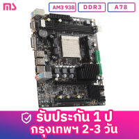 MS AMD A78เมนบอร์ดคอมพิวเตอร์ AM3 DDR3 เมนบอร์ดคอมพิวเตอร์ใหม่ A78 938 DDR3 Motherboards