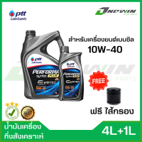 น้ำมันเครื่อง PTT Syntec Plus Evotec 10W-40 ขนาด 4+1ลิตร แถมฟรี ไส้กรอง