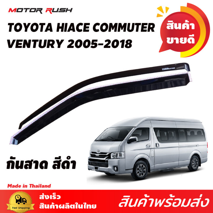 กันสาดสีดำ-hiace-commuter-ventury-2005-2018