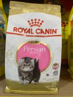 Royal canin persian kitten 400g. สำหรับลูกแมวเปอร์เซีย อายุ 4-12เดือน ขนาด 400