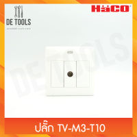 HACO ปลั๊กTV M3-T10