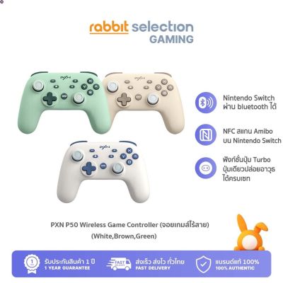 ลด 50% (พร้อมส่ง)PXN P50 Wireless Game Controller (จอยเกมส์ไร้สาย) สำหรับ Nintedo Switch และ PC By Rabbit Selection Gaming(ขายดี)