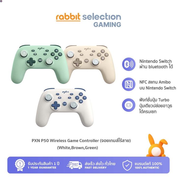 ลด-50-พร้อมส่ง-pxn-p50-wireless-game-controller-จอยเกมส์ไร้สาย-สำหรับ-nintedo-switch-และ-pc-by-rabbit-selection-gaming-ขายดี